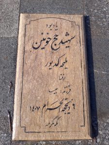 grave shahid