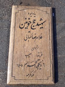 grave shahid