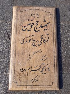 grave shahid