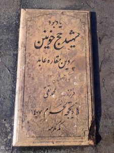 grave shahid