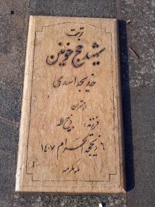 grave shahid