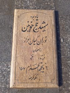 grave shahid