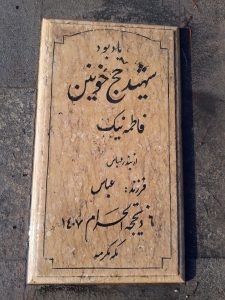 grave shahid