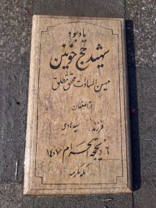 grave shahid