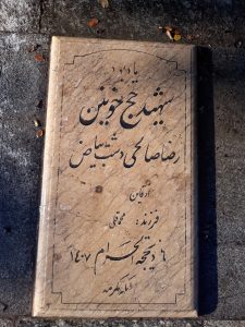 grave shahid