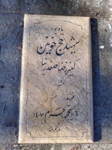 grave shahid