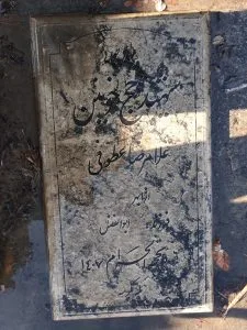 grave shahid