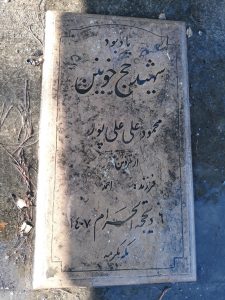 grave shahid