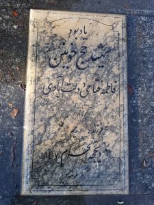 grave shahid