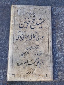 grave shahid