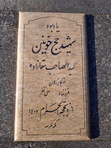 grave shahid