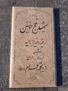 grave shahid