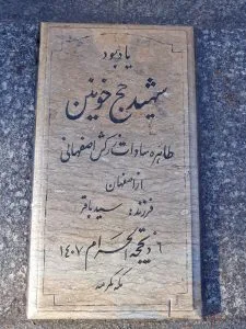 grave shahid