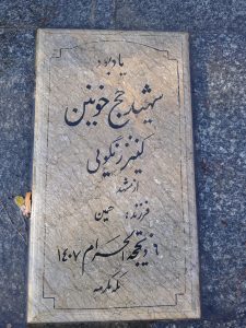 grave shahid