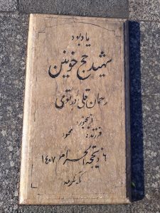 grave shahid