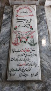 grave shahid