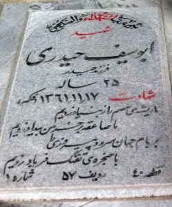 grave shahid