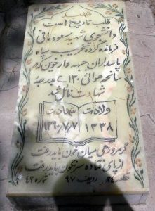 grave shahid