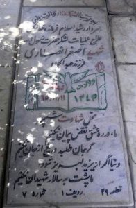 grave shahid