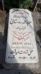 grave shahid