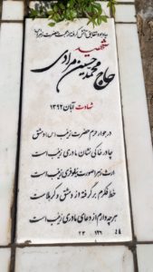 grave shahid