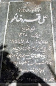 grave shahid