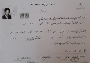 دیپلم متوسطه