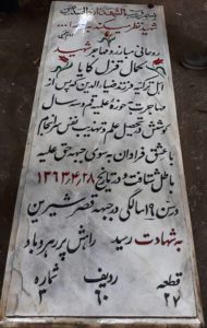 grave shahid