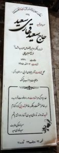grave shahid