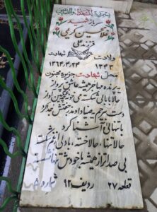grave shahid