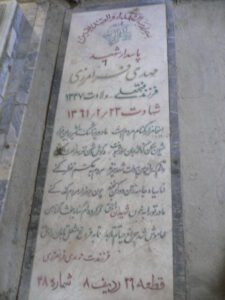 grave shahid