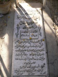 grave shahid