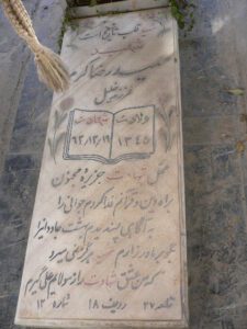 grave shahid