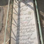 شهید عباس آصف الدوله