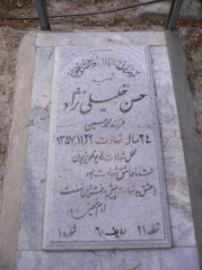 grave shahid