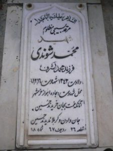 grave shahid