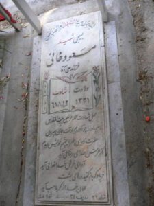 grave shahid