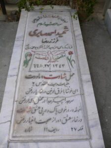 grave shahid