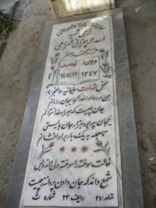 grave shahid