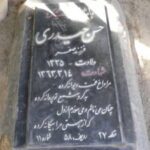 شهید حسن حیدری