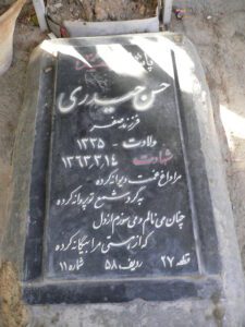 grave shahid