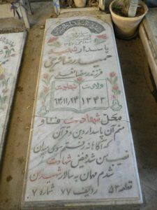 grave shahid