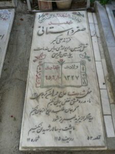 grave shahid