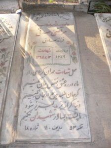 grave shahid