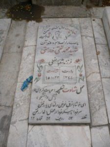 grave shahid