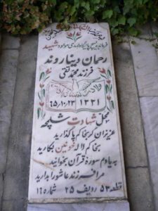 grave shahid