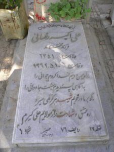 grave shahid