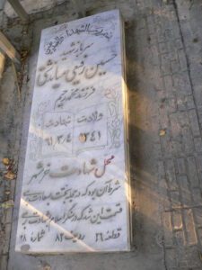 grave shahid