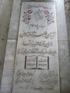 grave shahid