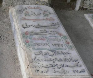 grave shahid